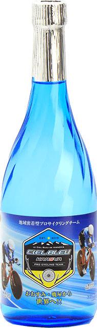 シエルブルー鹿屋のボトル画像