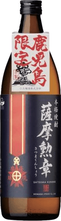 薩摩勲章のボトル画像