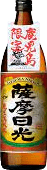 薩摩日光のボトル画像