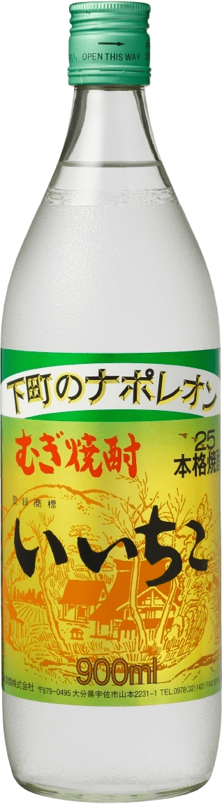 いいちこのボトル画像