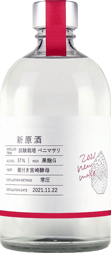 試験栽培ベニマサリ新原酒のボトル画像