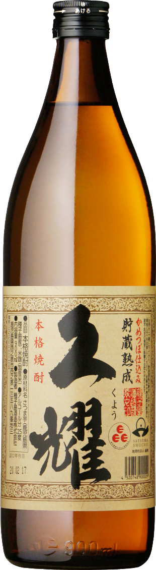 久耀のボトル画像