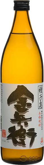 種子島金兵衛のボトル画像