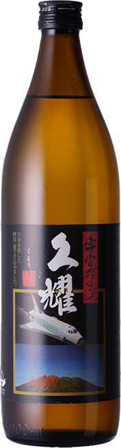 宇宙だより 久耀のボトル画像