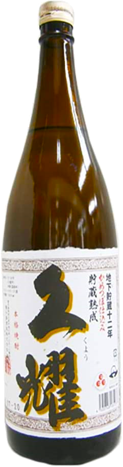 地下貯蔵十二年 久耀のボトル画像