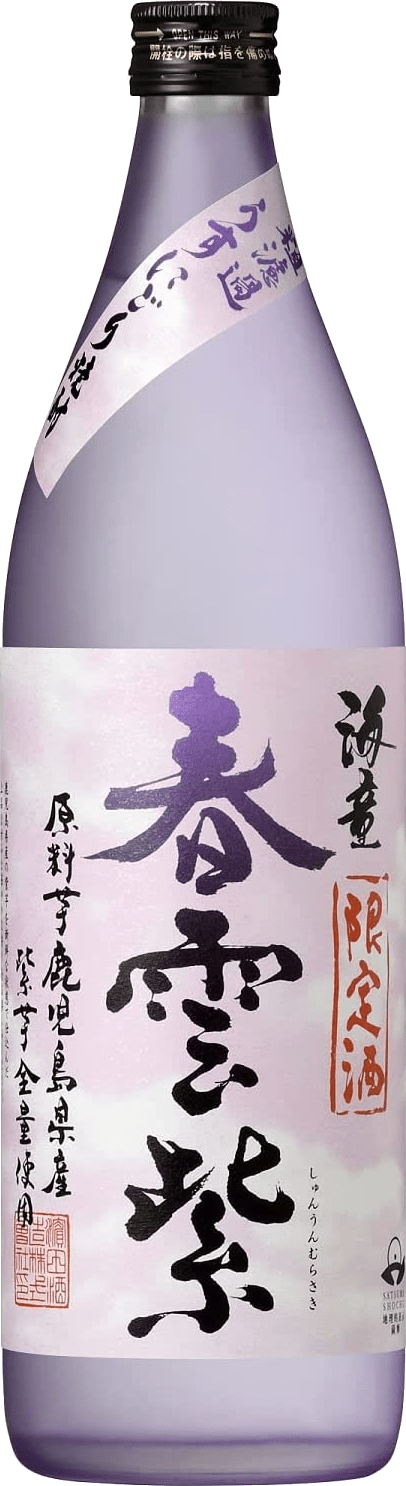 海童 春雲紫のボトル画像