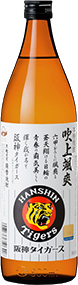吹上颯爽のボトル画像