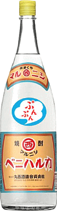 マルニシ ぷんぷんベニハルカのボトル画像