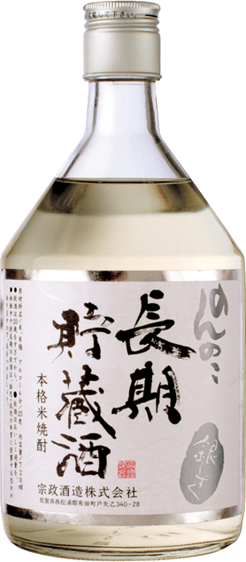のんのこ長期貯蔵酒のボトル画像