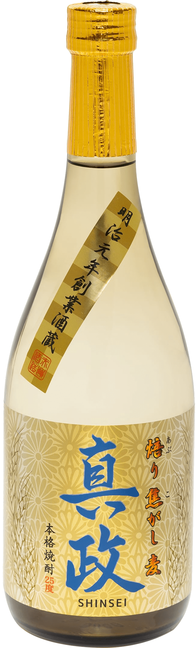 焙り焦がし麦 真政のボトル画像